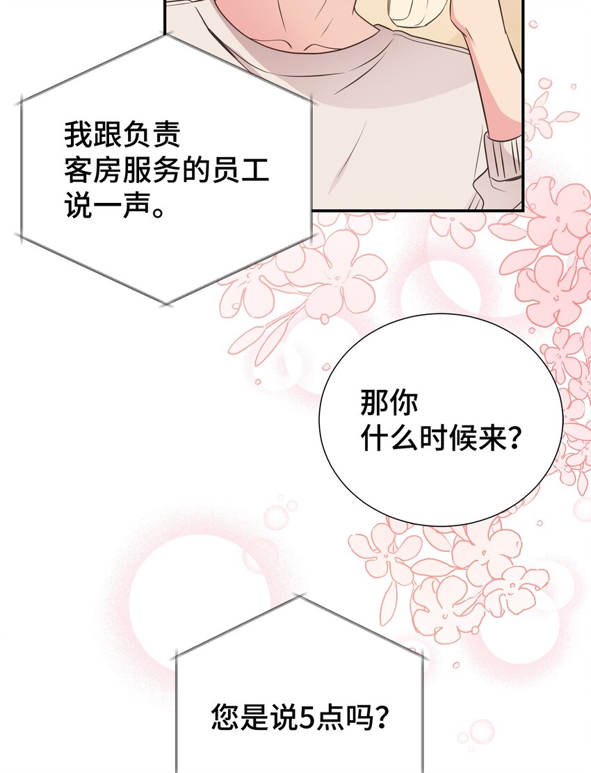 40 找点麻烦(1/2)-第40话