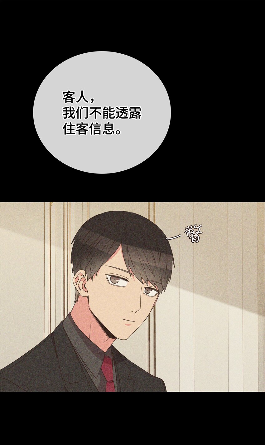 40 找点麻烦(1/2)-第40话