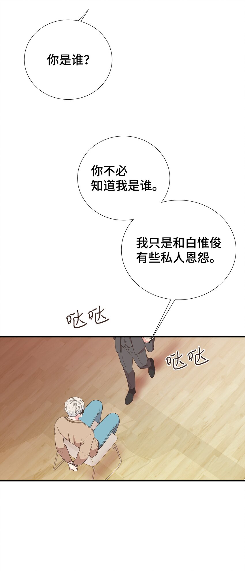 42 逃出生天(1/2)-第42话