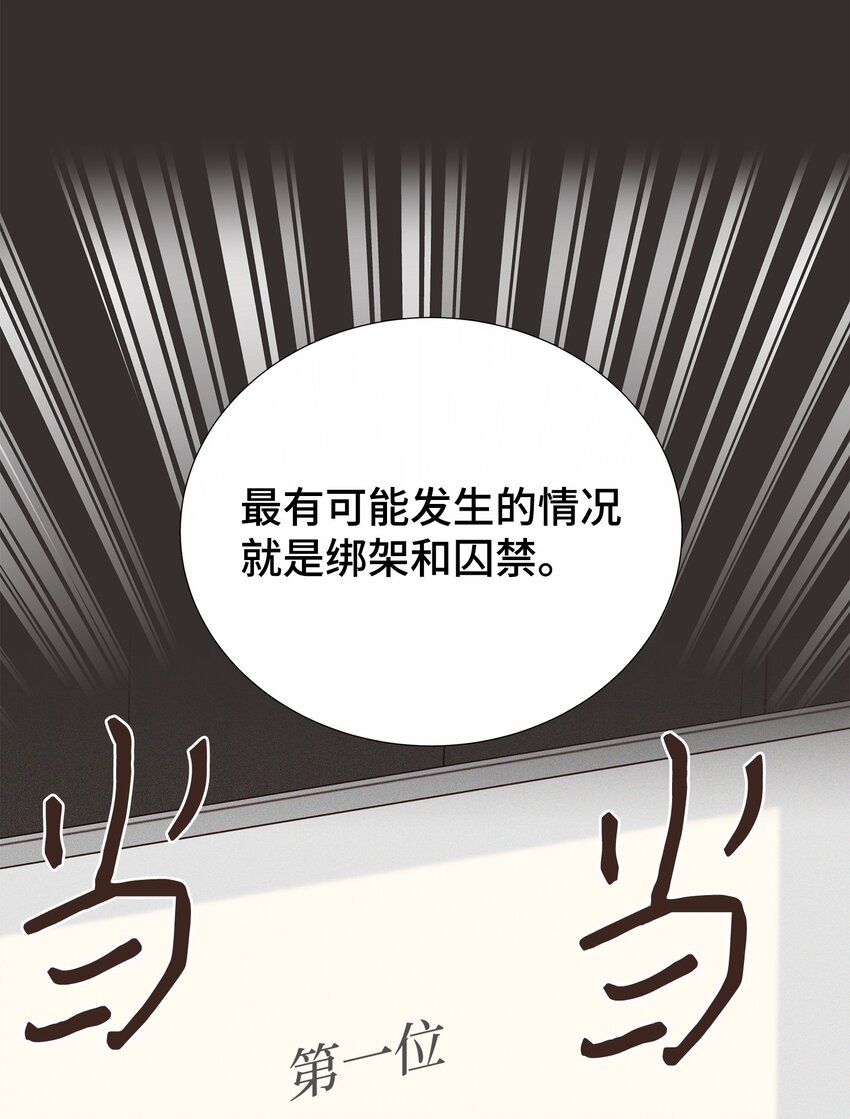 42 逃出生天(1/2)-第42话