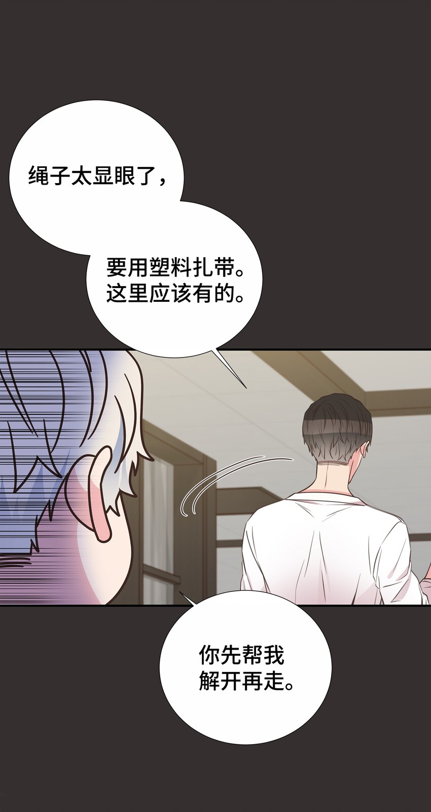42 逃出生天(1/2)-第42话
