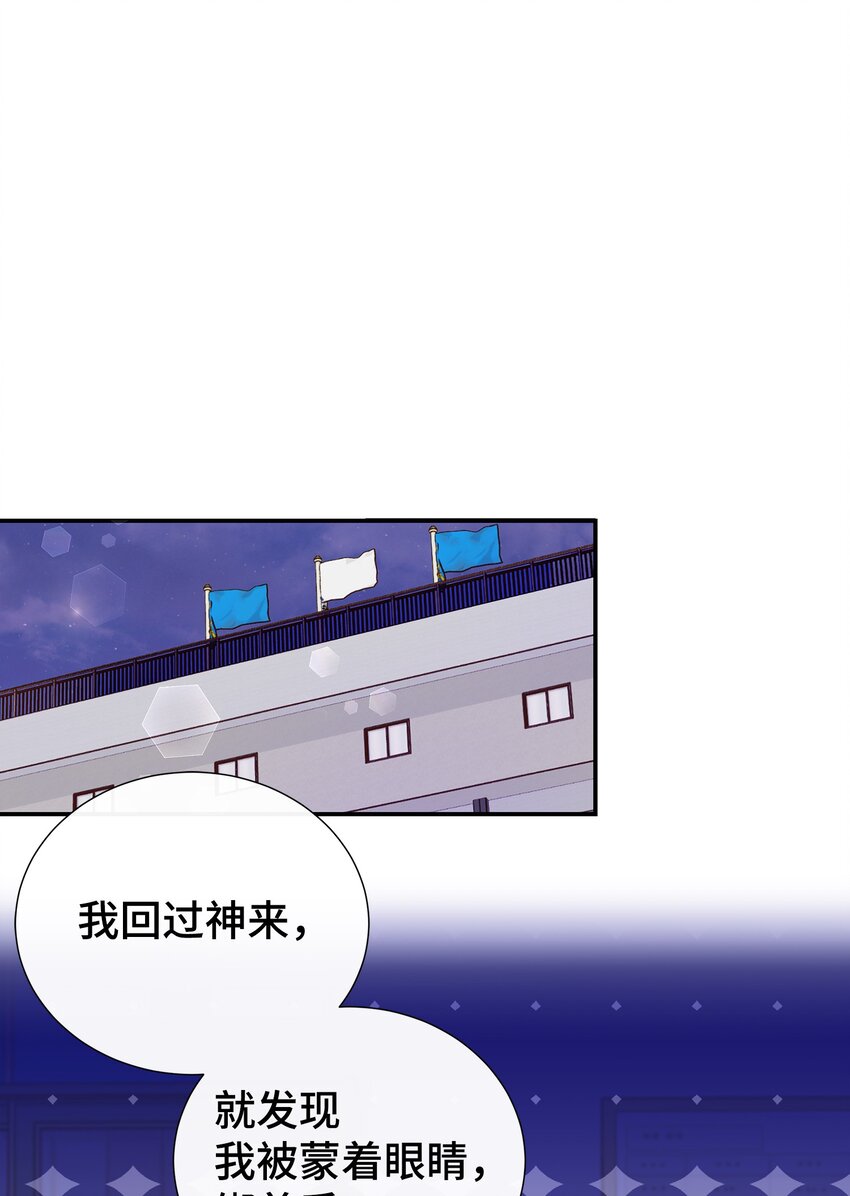 44 失忆了？！(1/2)-第44话