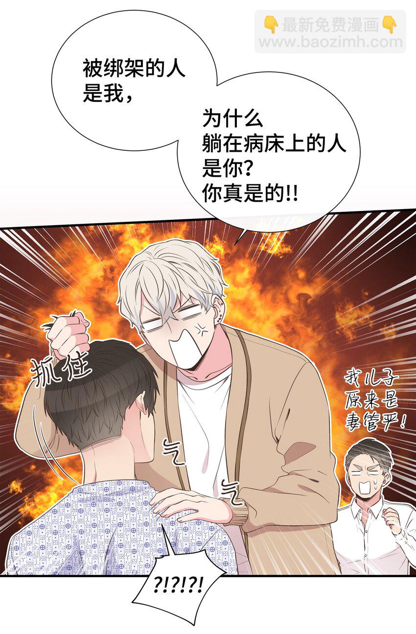 44 失忆了？！(1/2)-第44话