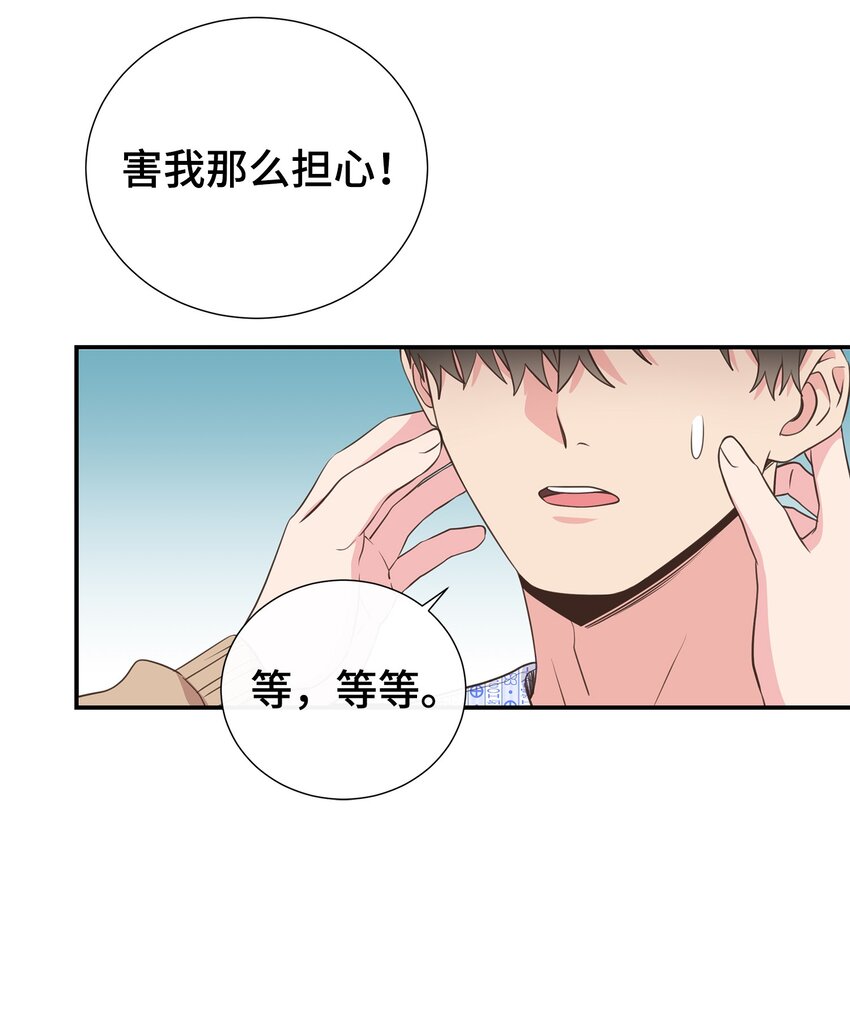 44 失忆了？！(1/2)-第44话