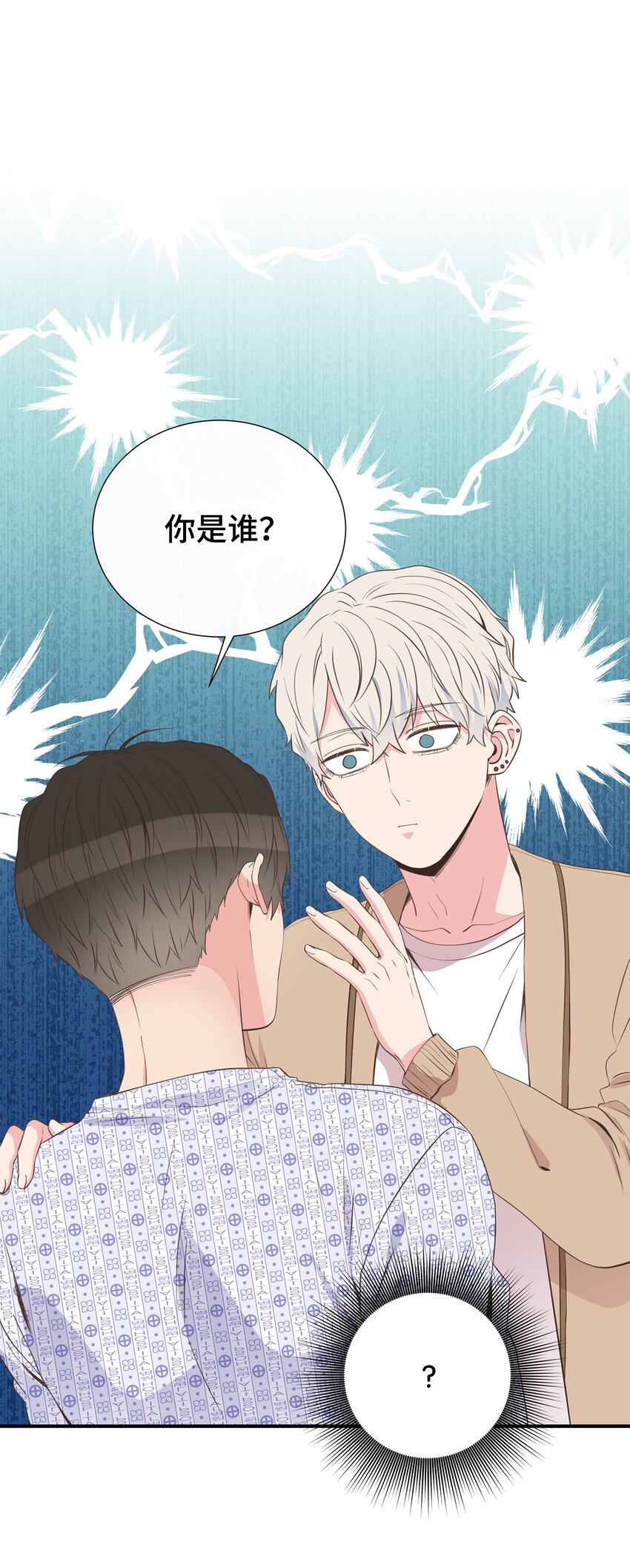 44 失忆了？！(1/2)-第44话