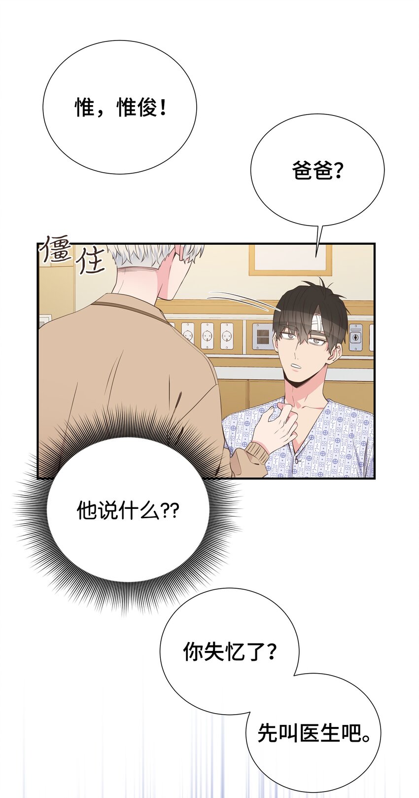 44 失忆了？！(1/2)-第44话