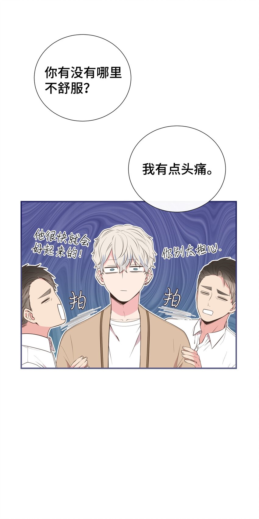 44 失忆了？！(1/2)-第44话