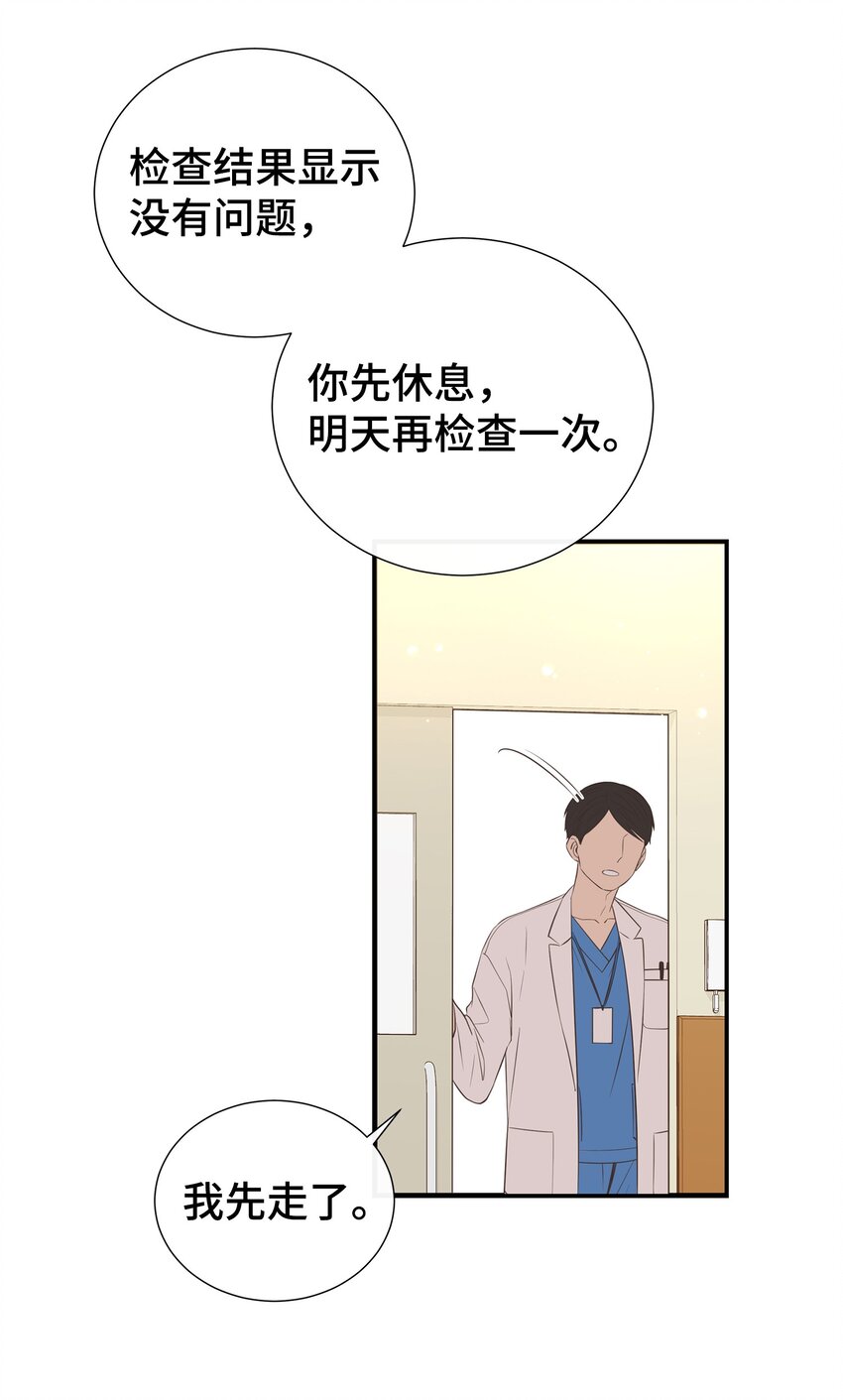 44 失忆了？！(1/2)-第44话