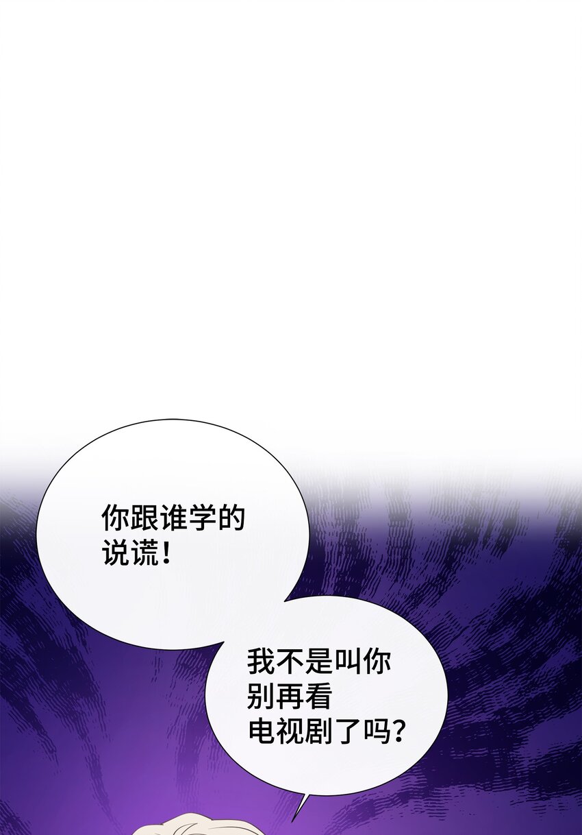 44 失忆了？！(1/2)-第44话