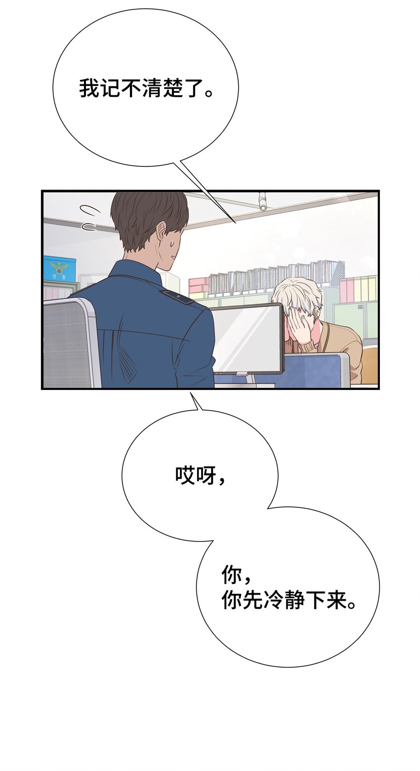 44 失忆了？！(1/2)-第44话