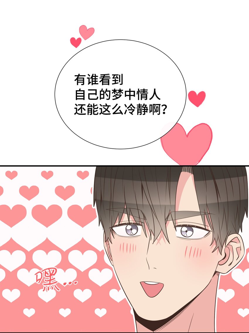 44 失忆了？！(1/2)-第44话