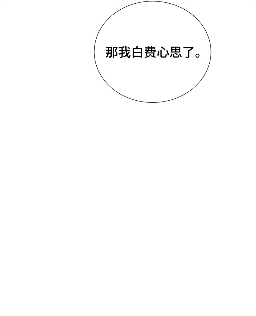 44 失忆了？！(1/2)-第44话