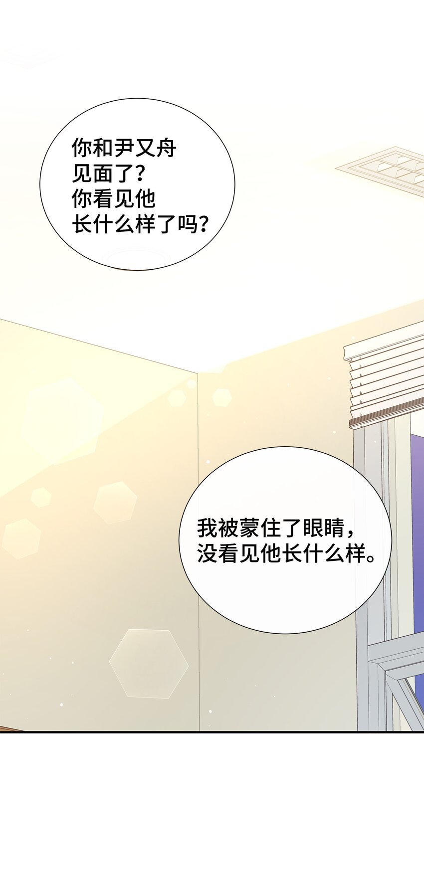 44 失忆了？！(1/2)-第44话