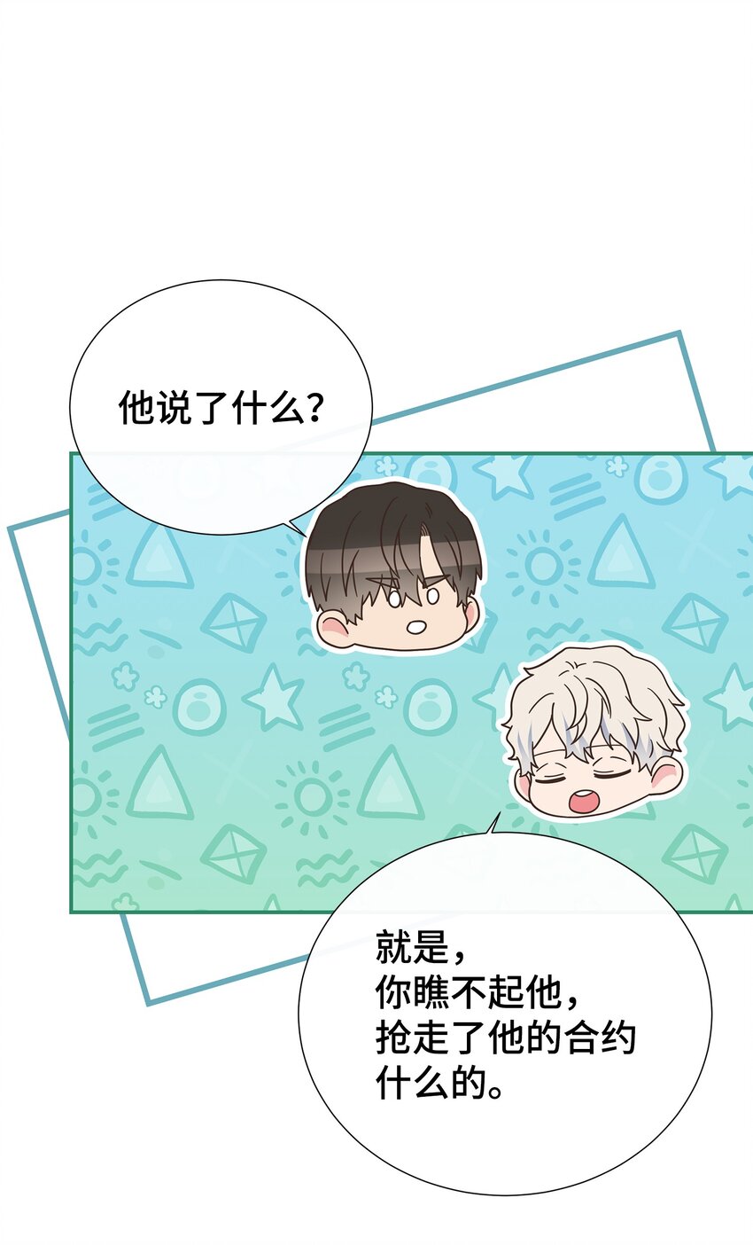44 失忆了？！(1/2)-第44话