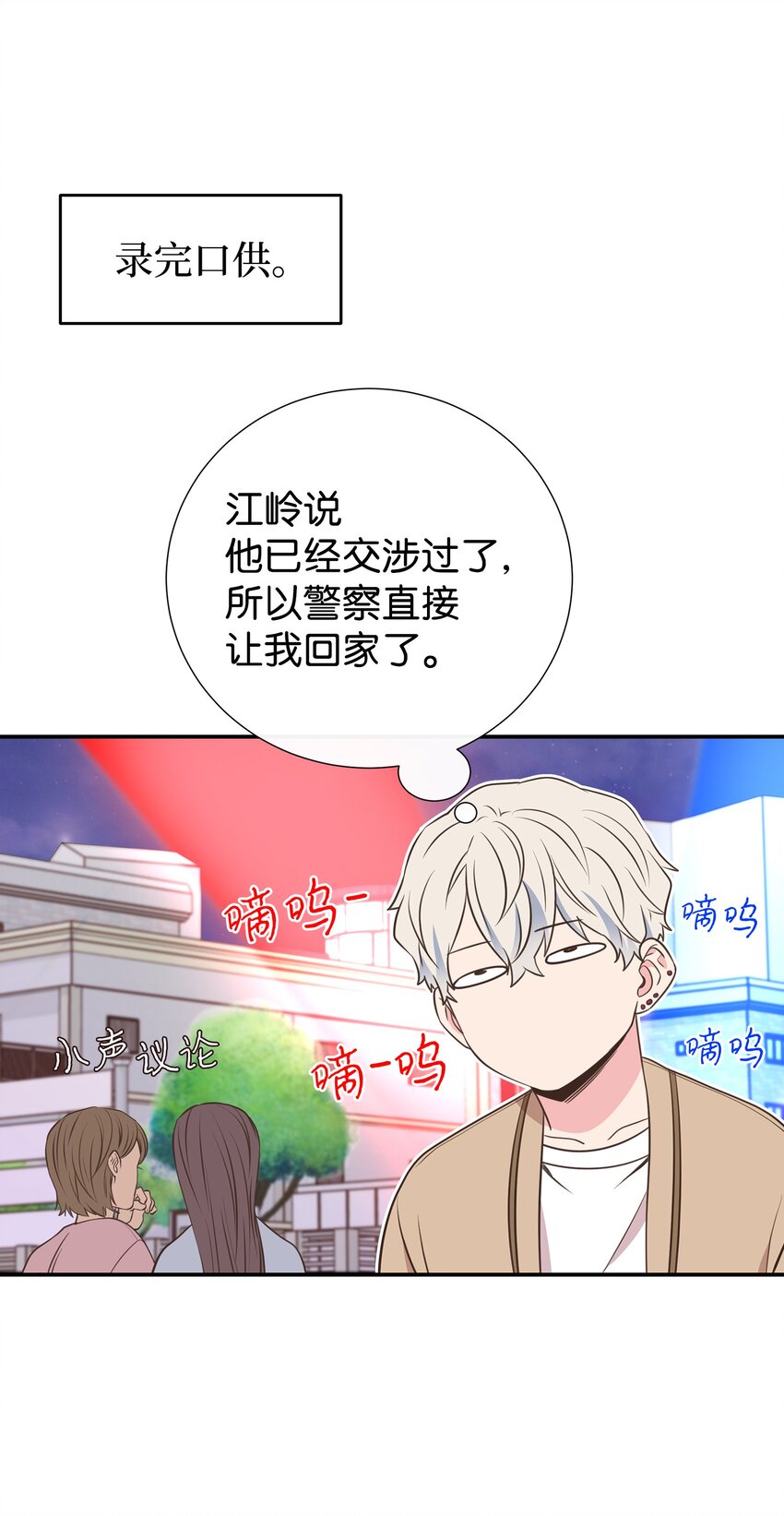 44 失忆了？！(1/2)-第44话