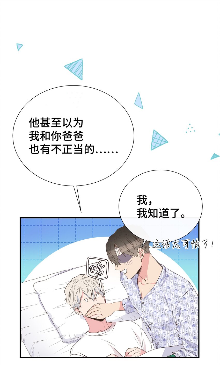44 失忆了？！(1/2)-第44话