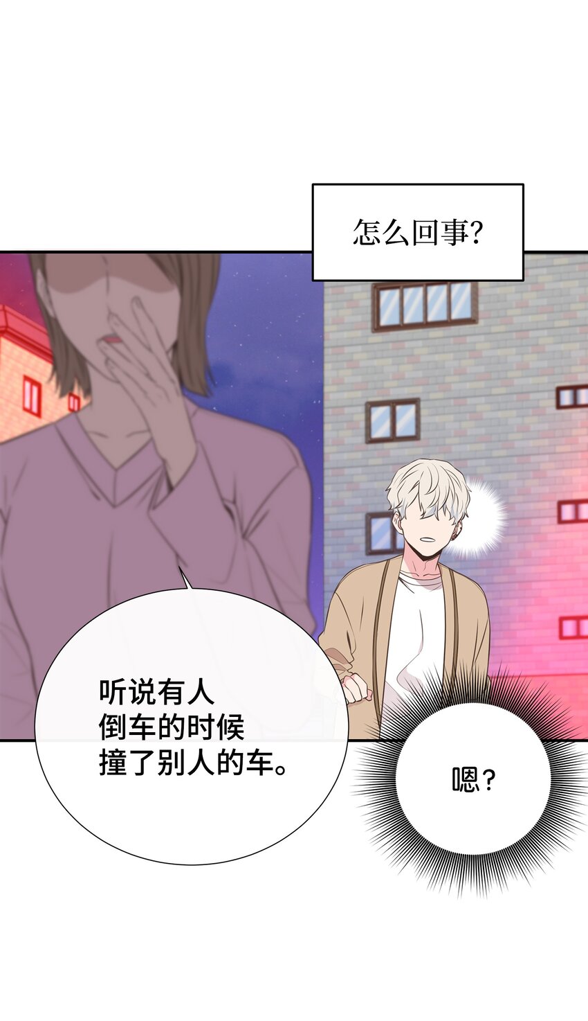44 失忆了？！(1/2)-第44话