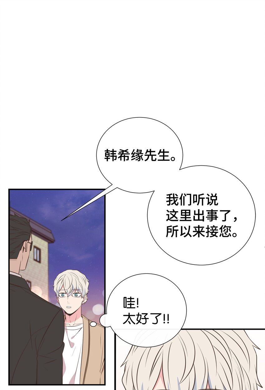 44 失忆了？！(1/2)-第44话