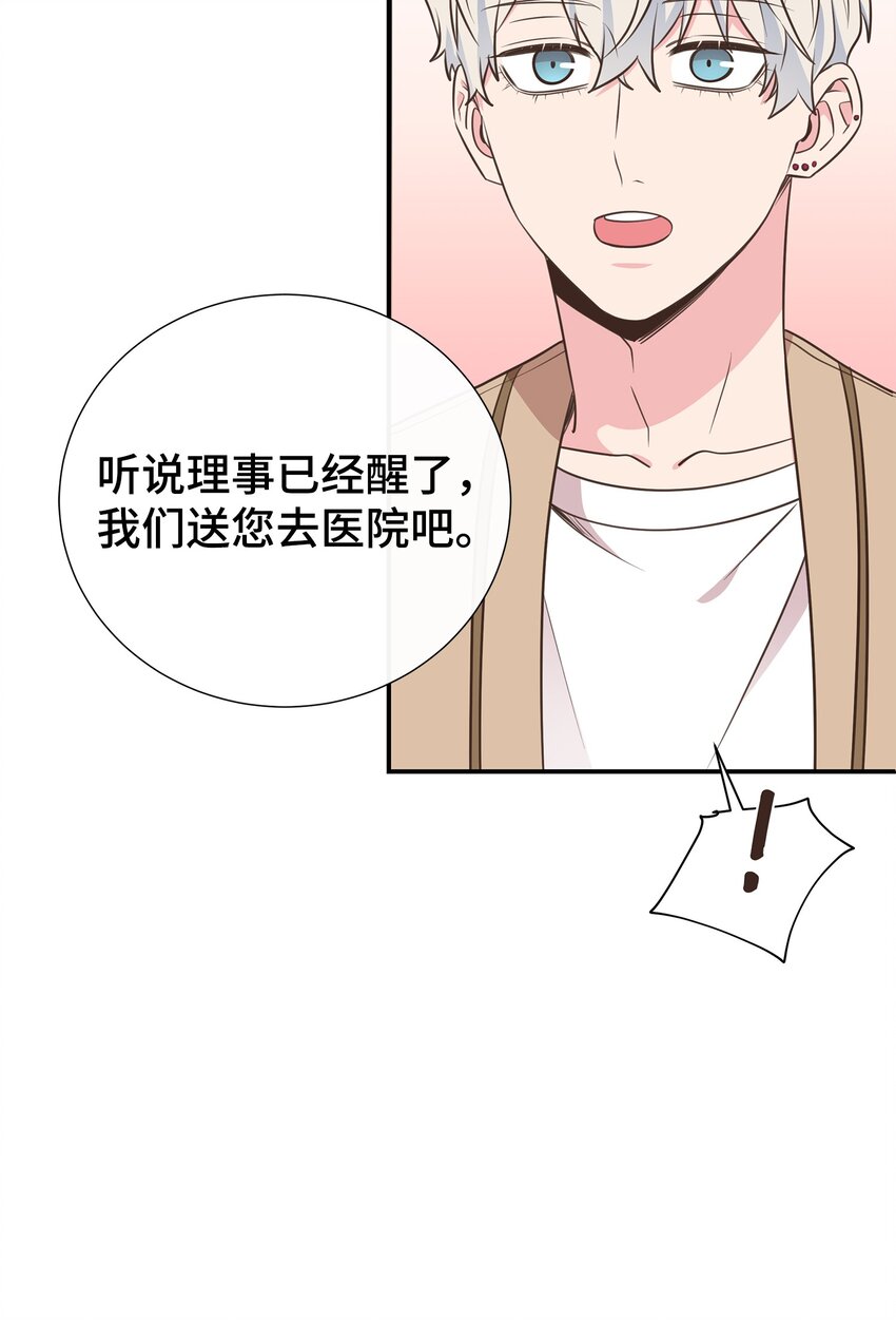 44 失忆了？！(1/2)-第44话