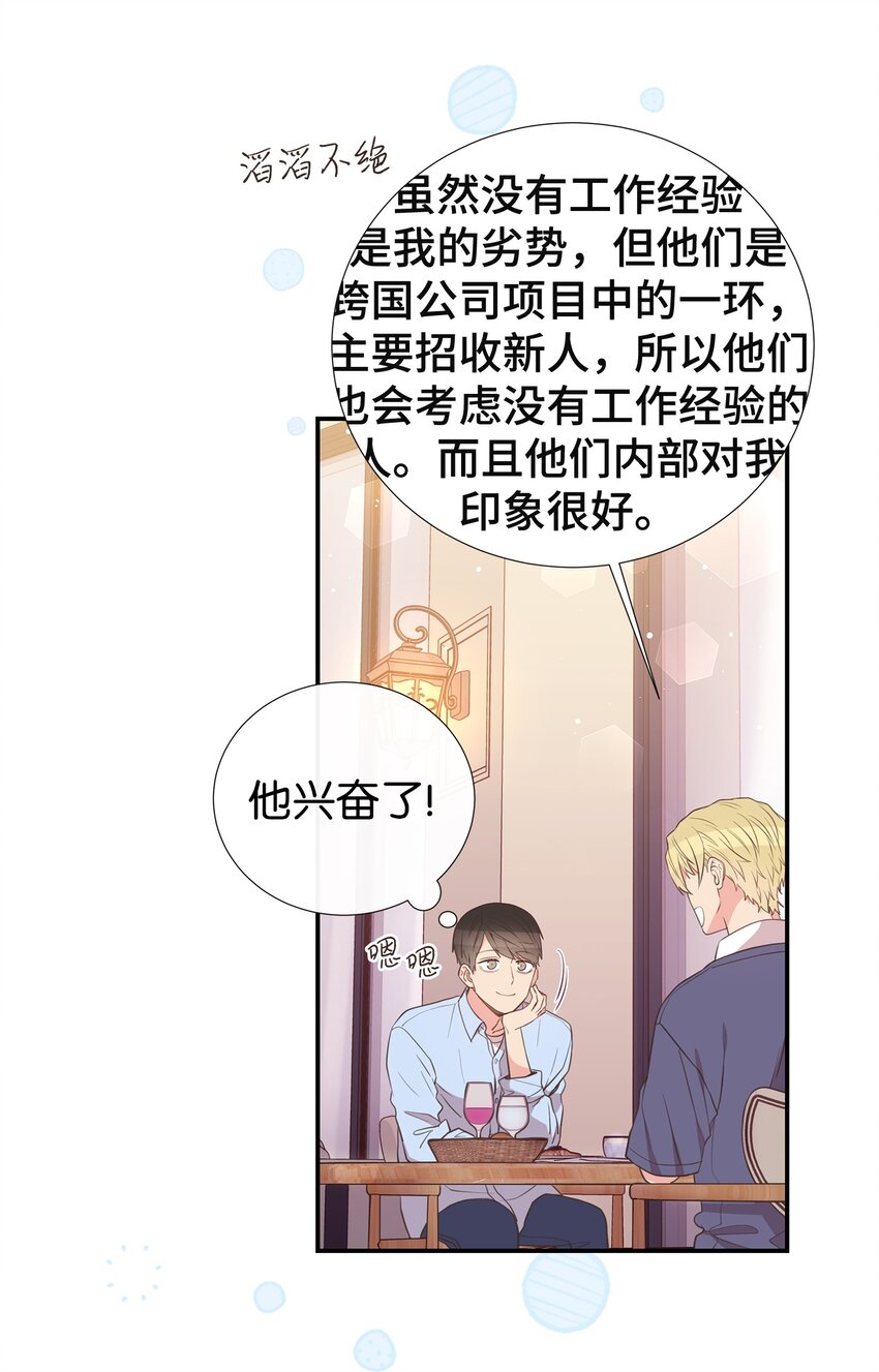 46 异地恋(1/2)-第46话