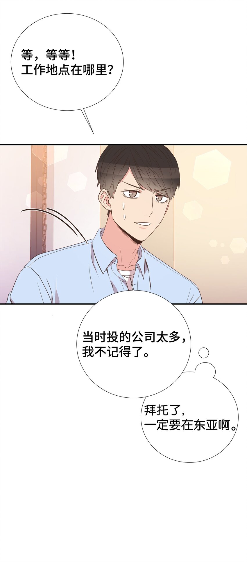 46 异地恋(1/2)-第46话