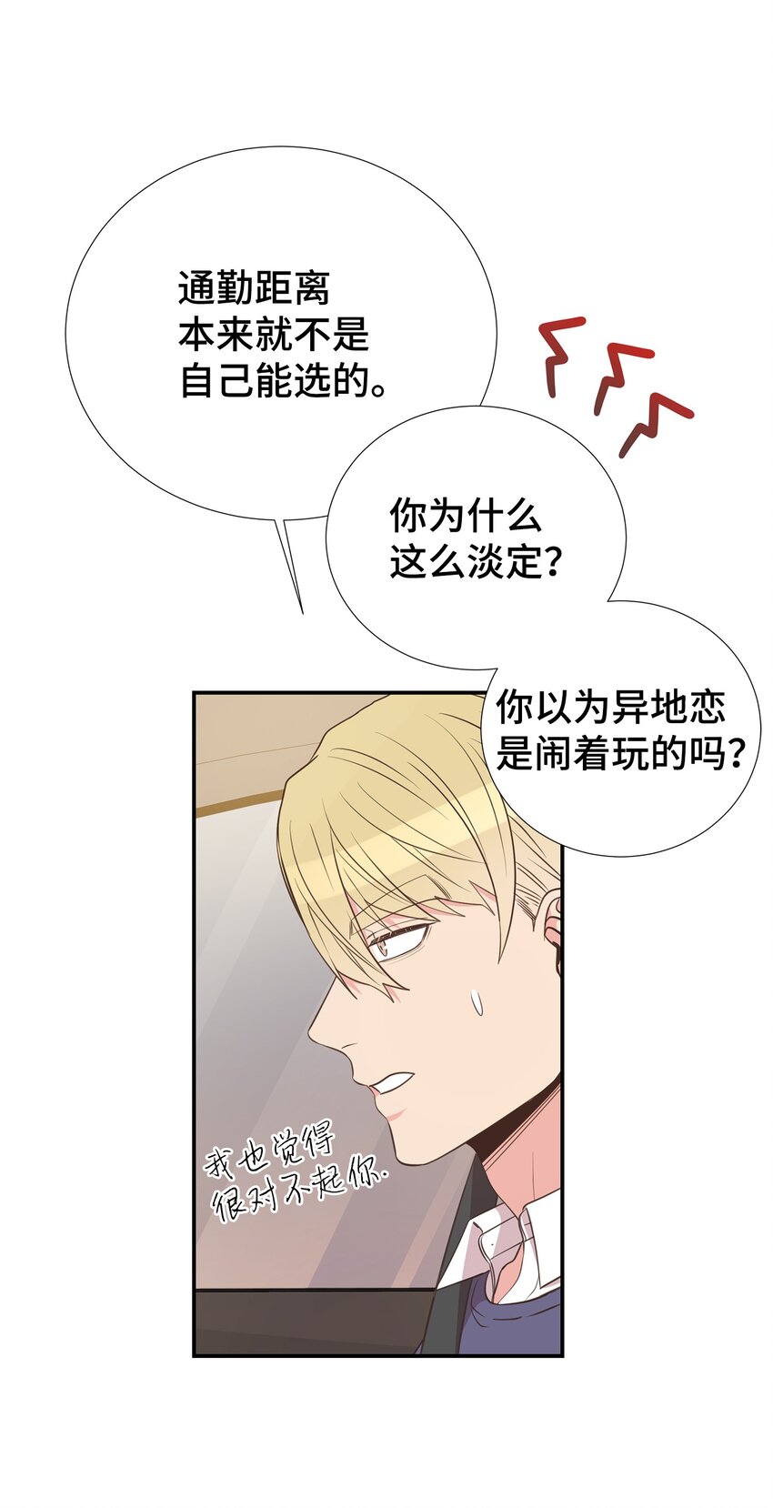 46 异地恋(1/2)-第46话