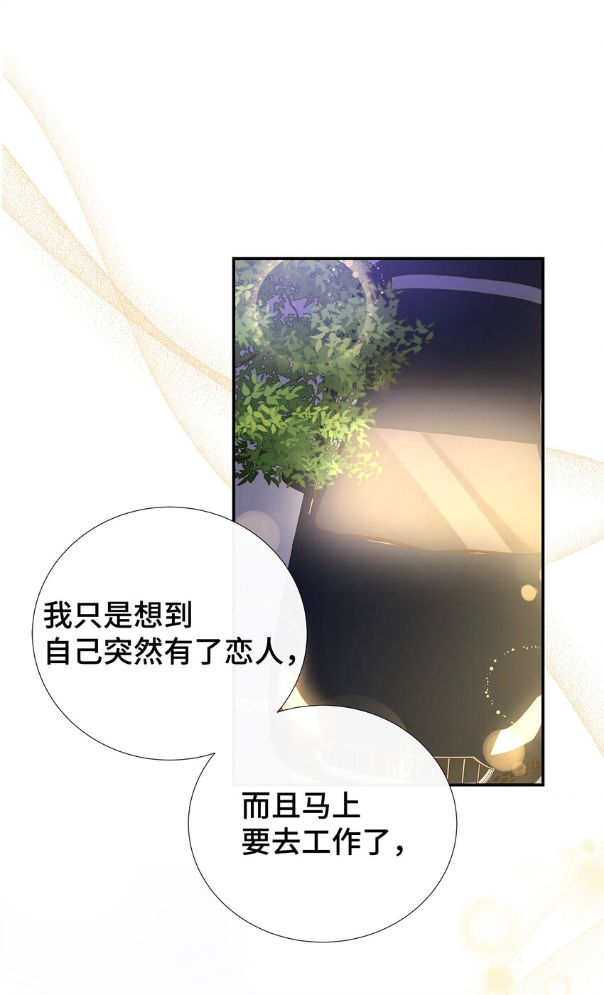 46 异地恋(1/2)-第46话