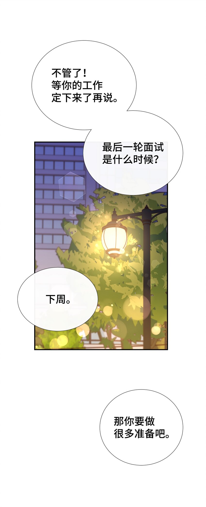 46 异地恋(1/2)-第46话