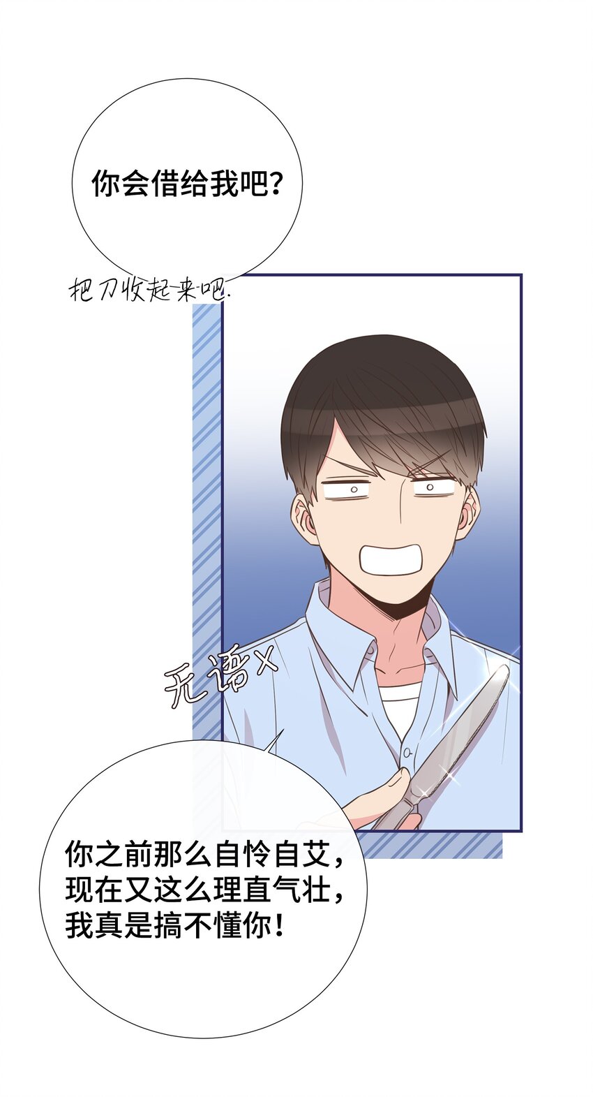 46 异地恋(1/2)-第46话