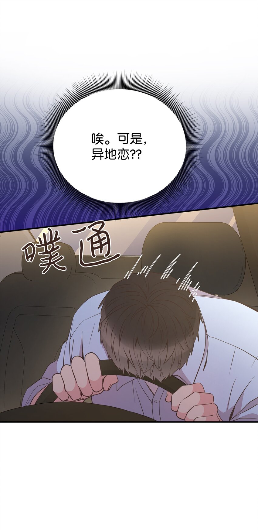 46 异地恋(1/2)-第46话