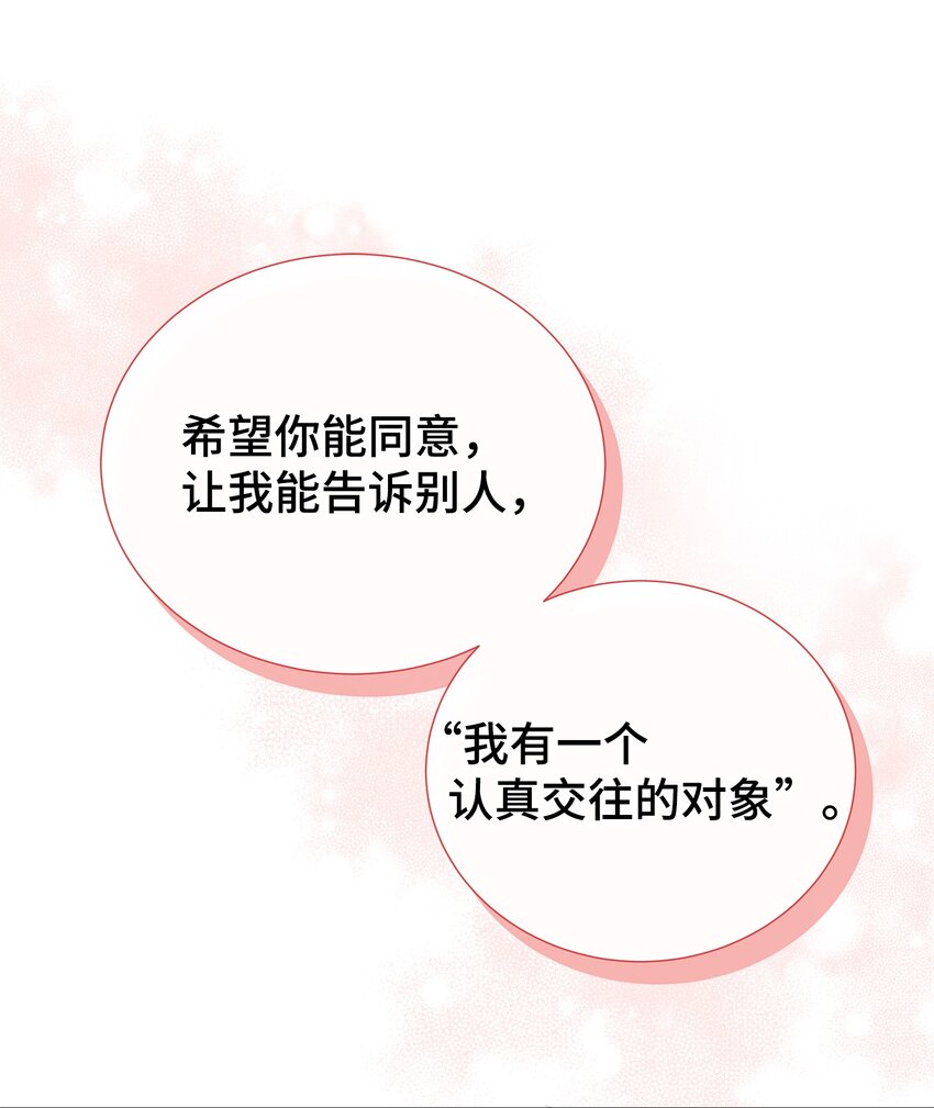 48 回家恩爱去吧(1/2)-第48话