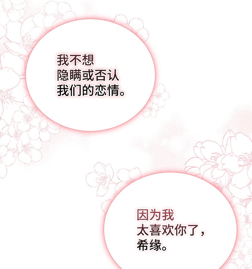 48 回家恩爱去吧(1/2)-第48话
