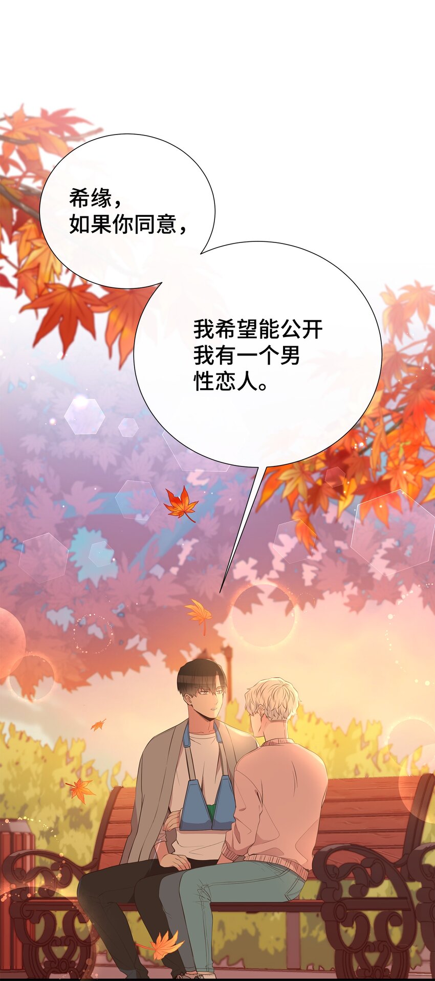 48 回家恩爱去吧(1/2)-第48话