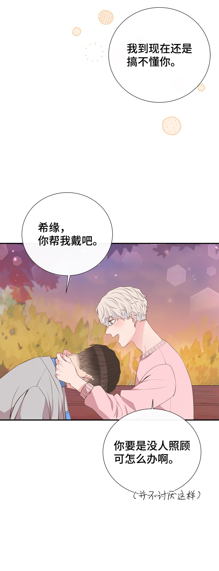 48 回家恩爱去吧(1/2)-第48话