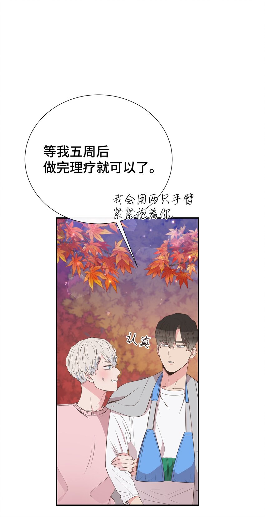 48 回家恩爱去吧(1/2)-第48话