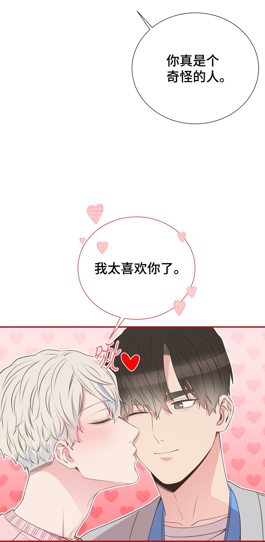 48 回家恩爱去吧(1/2)-第48话