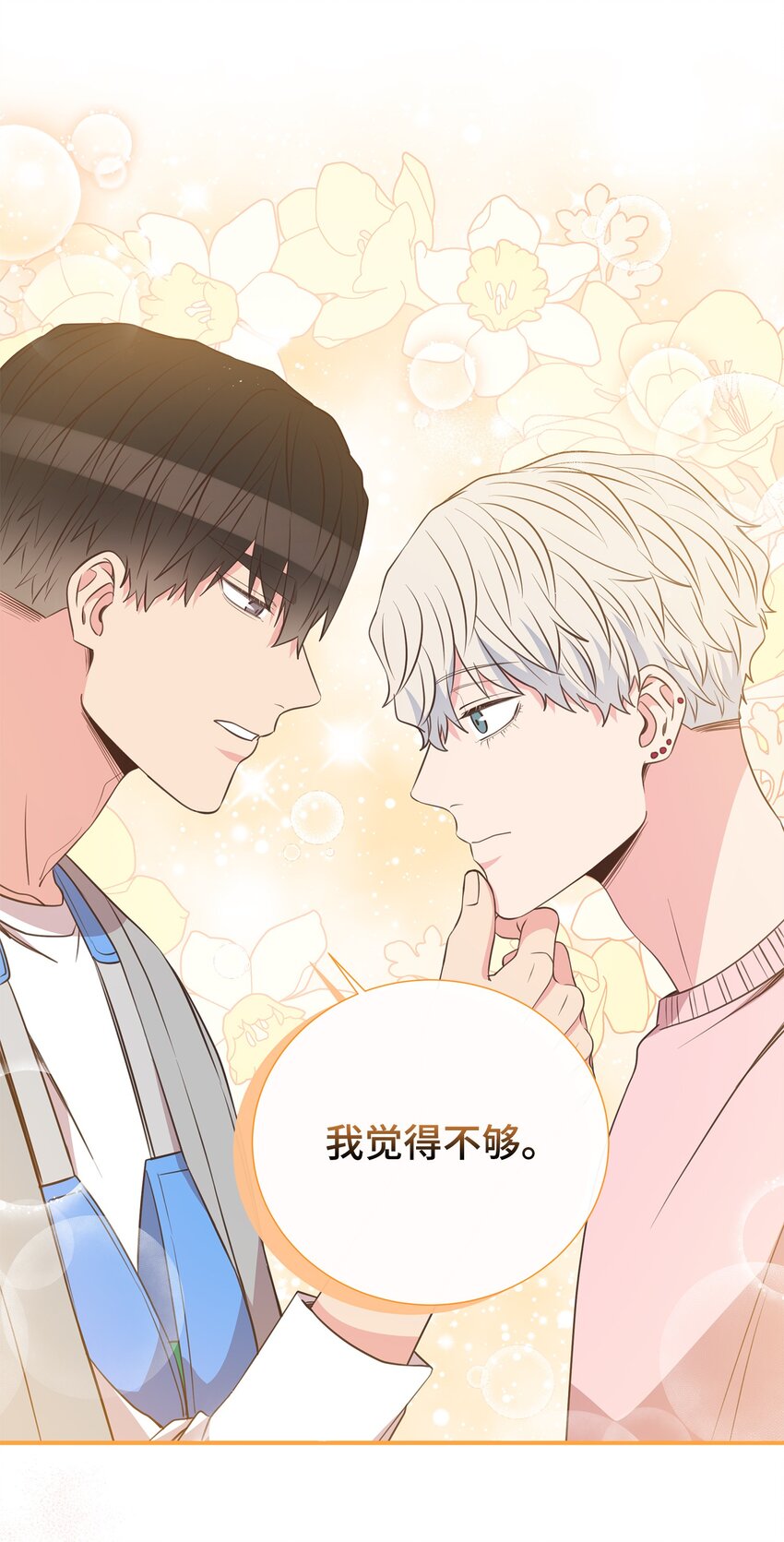 48 回家恩爱去吧(1/2)-第48话