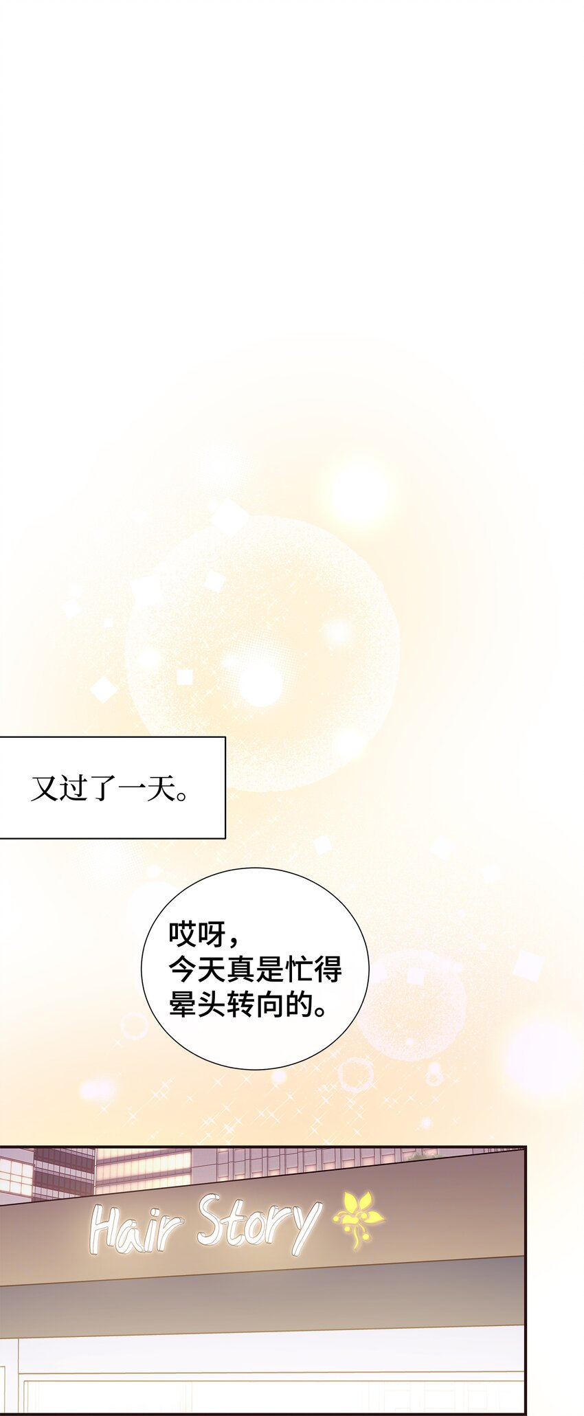 06 美人计(1/2)-第6话