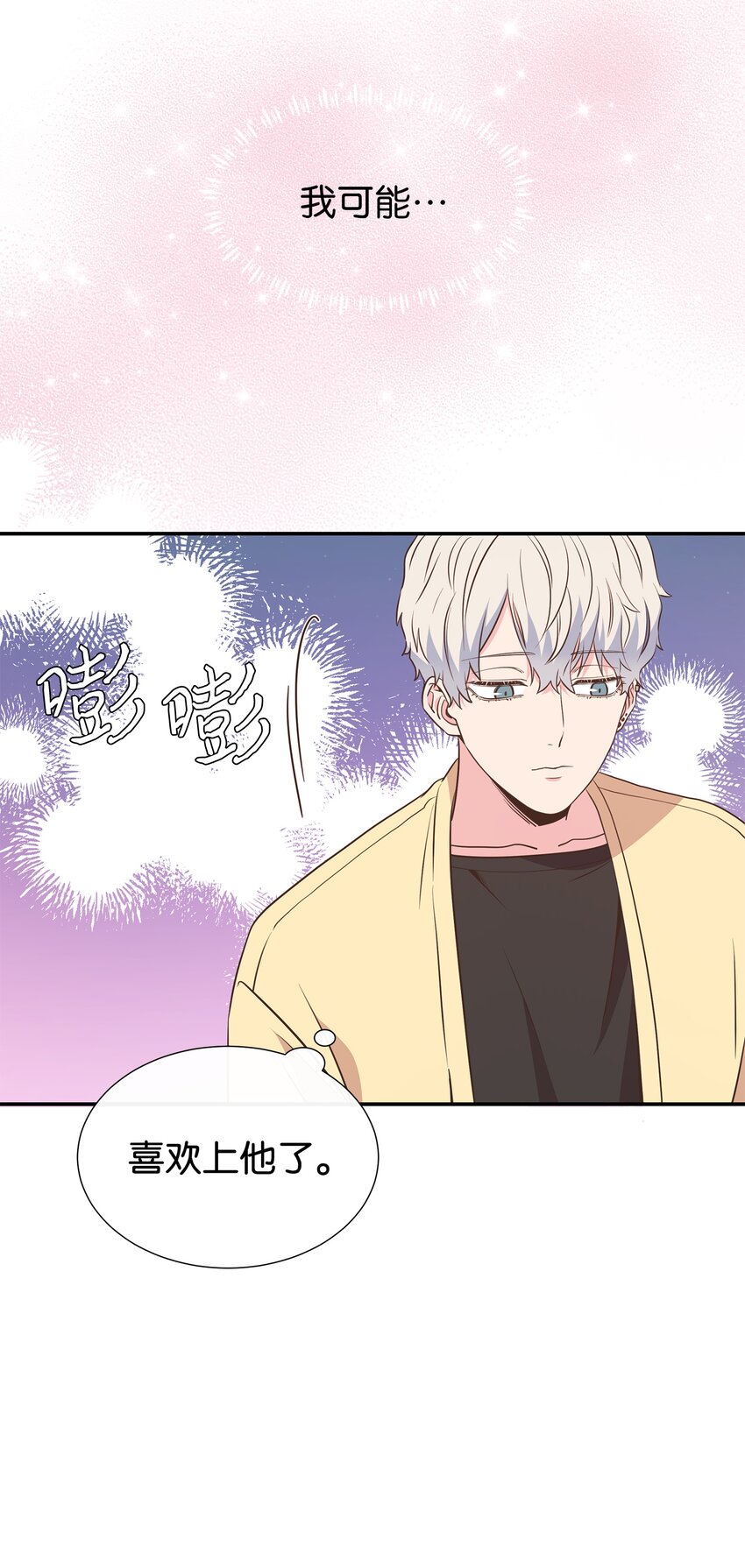 06 美人计(1/2)-第6话