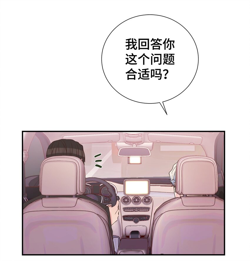 08 第一次约会(1/2)-第8话
