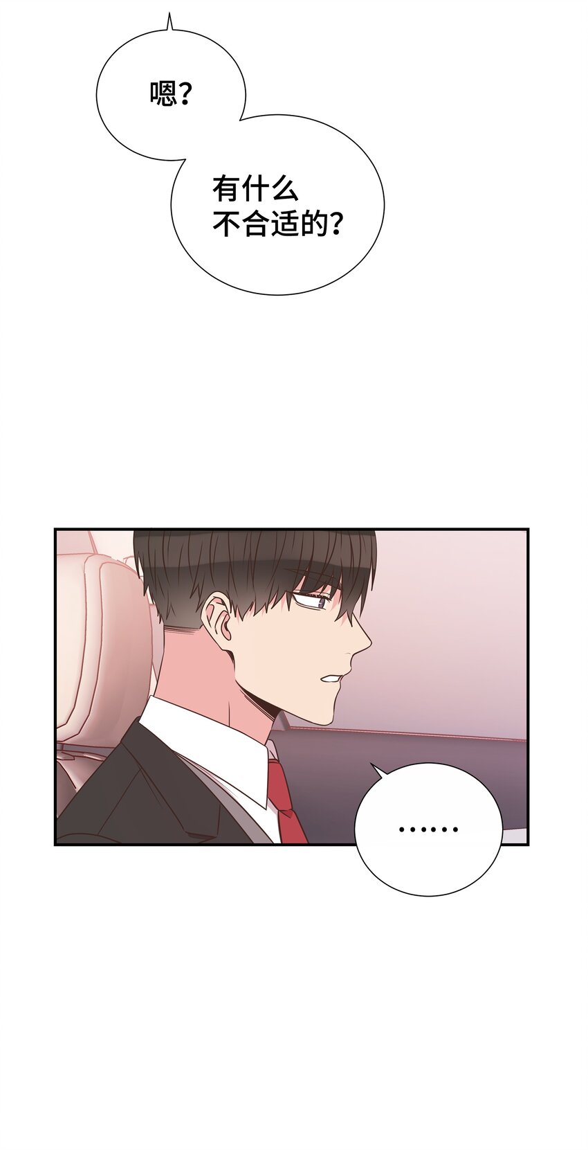 08 第一次约会(1/2)-第8话
