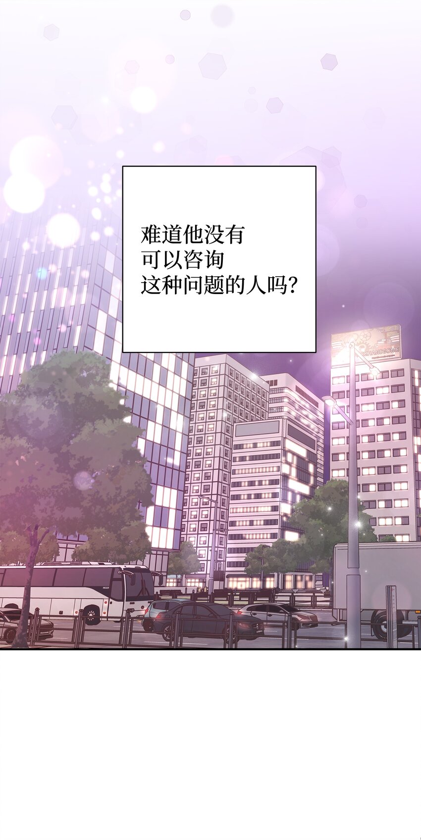 08 第一次约会(1/2)-第8话