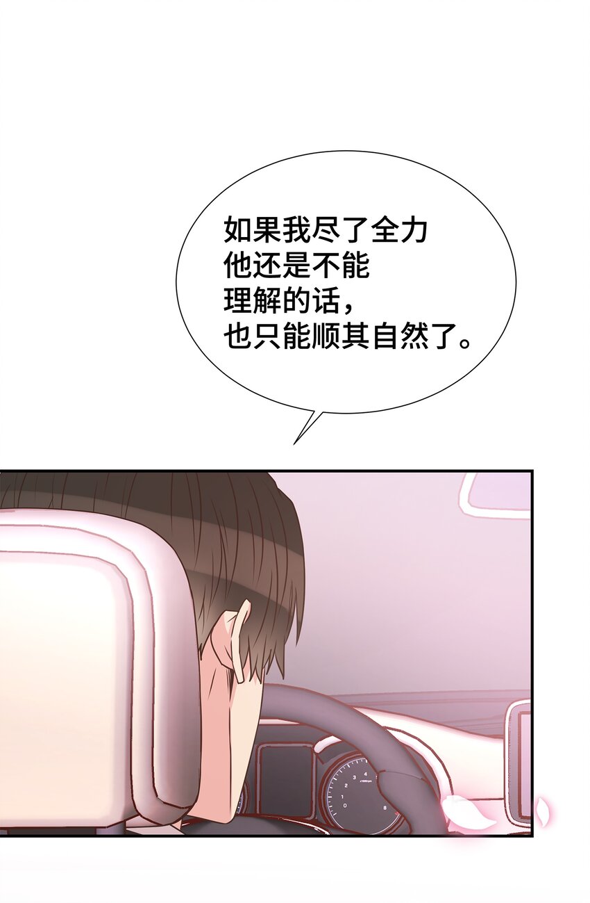 08 第一次约会(1/2)-第8话