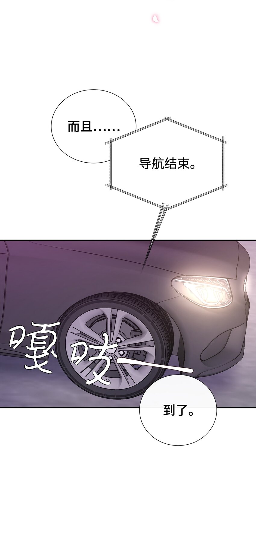 08 第一次约会(1/2)-第8话