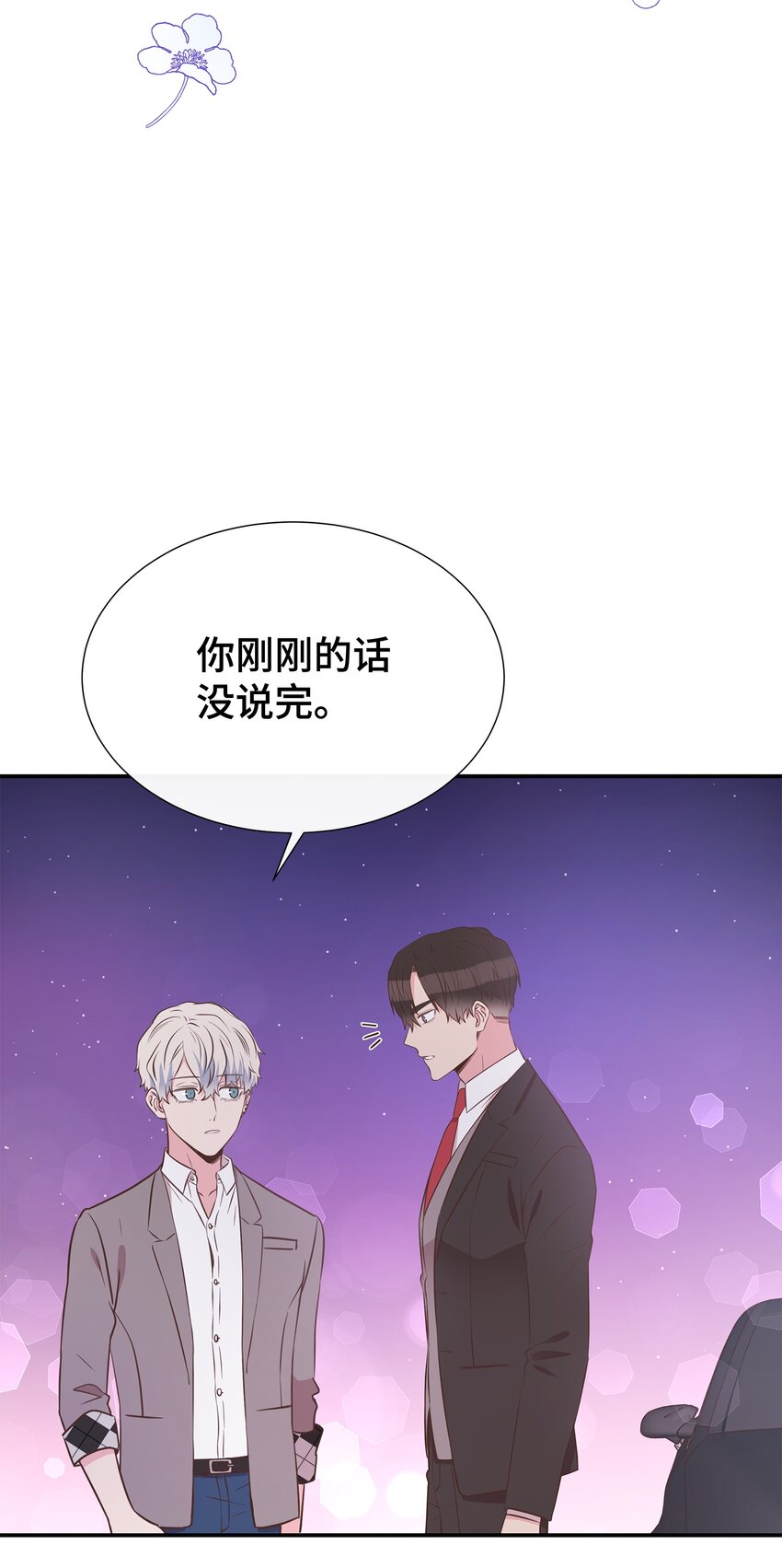 08 第一次约会(1/2)-第8话