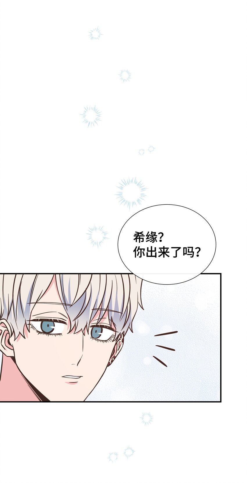 10 秘密收藏(1/2)-第10话