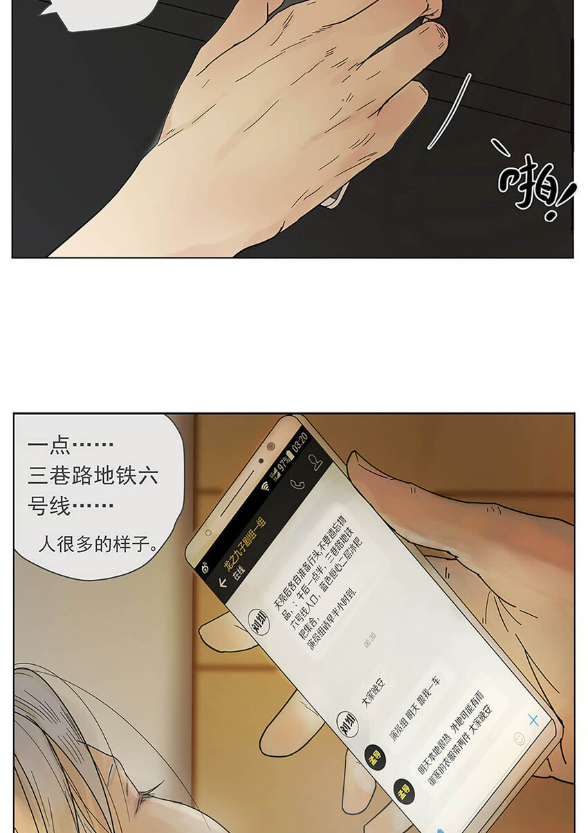 002 陌生的靠近-第2话
