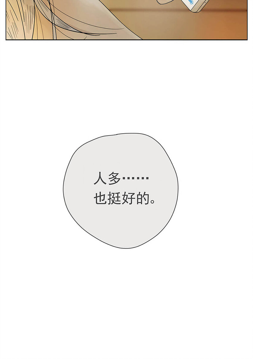 002 陌生的靠近-第2话