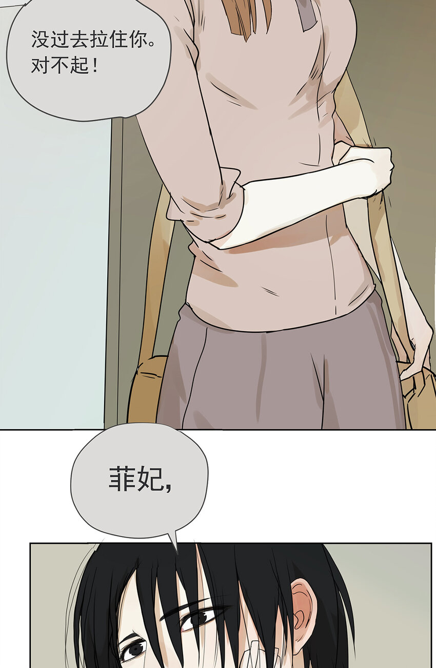 016 他和他，他的短发-第16话