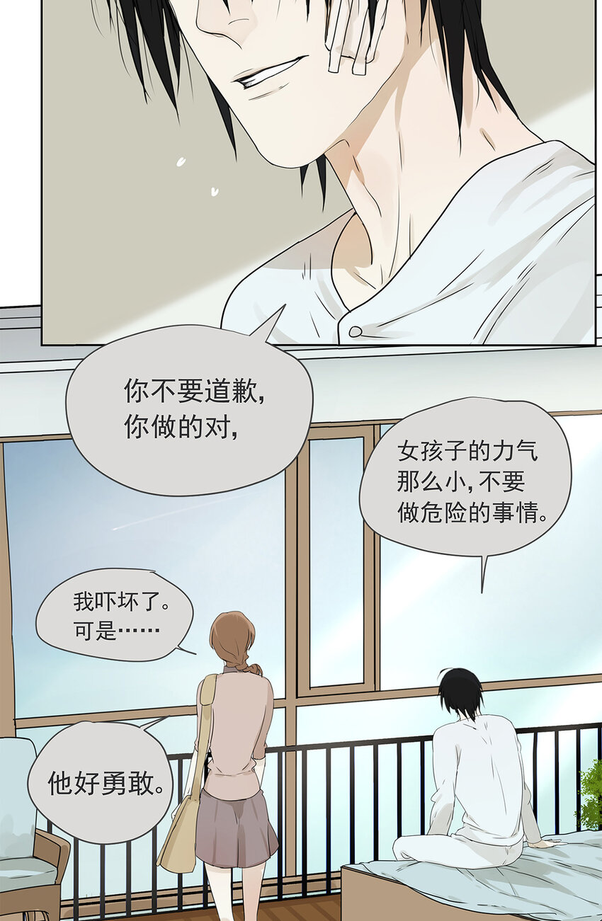 016 他和他，他的短发-第16话
